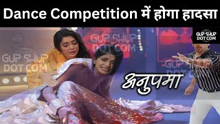 ANUPAMA : Dance Competition में Adhya के साथ होगा हादसा, Prem का है सारा खेल | Adhya Dance