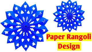 Paper Cutting Rangoli Design for Rakshabandhan || Paper Cutting Design