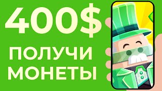 ЛАЙТОВЫЙ ИГРОВОЙ ЗАРАБОТОК на Телефоне Без Вложений! Как Заработать Деньги с Телефона в Интернете?