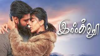 Igloo Tamil Movie BGM | Heart Touching BGM