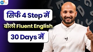 4 Steps to Improve Your English Speaking Quickly from 0 to Advance🚀| Nirvan Gandhi | @JoshSkillsApp