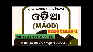 maod demo 4th semester class-2