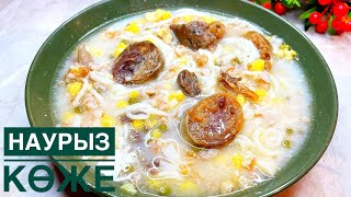 Наурыз көже. Рецепт вкусного Наурыз коже.