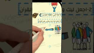 حاجات لازم تعرفها لو عمرك 12-24⁉👌😎 #shortvideo #status #ثانوية_عامة #short #subscribe #like