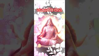 ಮಹಾಗೌರಿ ದೇವಿ ಮಹಿಮೆ | ನವರಾತ್ರಿ ದಿನ 8 | ಶಾಂತಿಯ ದೇವಿ @BrightShruthi #navrathri