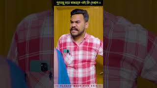 পুত্রবধু তার শ্বশুরের সাথে 😲কেন এমন করল  |  Moral Story Bangla #moralstory #respect #helpothers