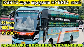 KSRTC യുടെ ആദ്യത്തെ HYBRID ബസ് | SWIFT SLEEPER CUM SEATER REVIEW #malayalam  #trending