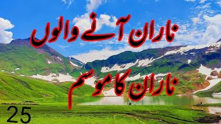 Naran any walun //Naran today weather