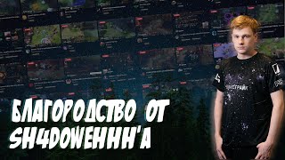 БЛАГОРОДСТВО ОТ КИЧА | НАРЕЗКИ ДОТА 2.