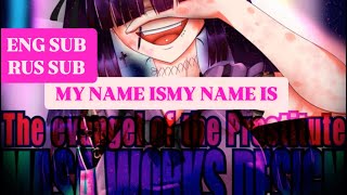 Translate / MY NAME ISMY NAME IS MASA WORKS DESIGN ^ENG, RUS SUB^