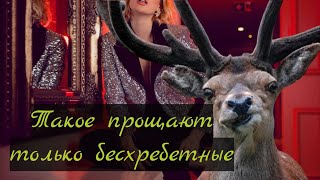 Три женских поступка никогда не простит уважающий СЕБЯ мужчина!