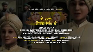 DO LAL GOBIND SINGH DE II NEW PUNJABI SONG II SABY SAANJH || FOLK STUDIOS