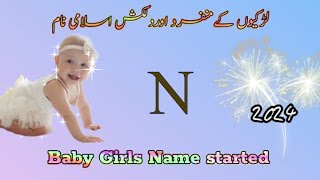 Top and Modern  Girl name start with N |Baby Girls Name 2024 |لڑکیوں کے نام