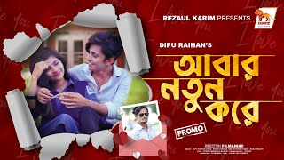 Abar Notun Kore | Trailer  | Dipu Raihan | Prince Mamun | Ronok Ekram | Nusrat | Raaz Hridoy