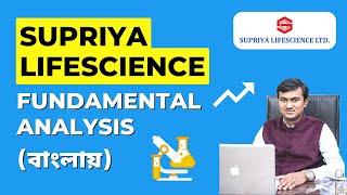 Supriya Life Science Analysis | Share Market in Bengali India  | Prasenjit Paul