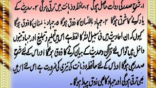 ayat best ishq rasool