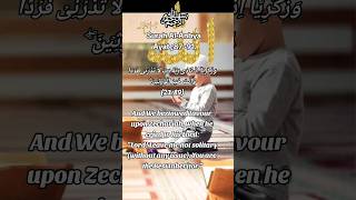 Surah Al-Anbya 🤲||Ayat 87-91.|| Beautiful Recitation || #shorts #viral #quran #fyp