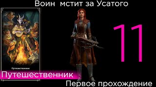 Путешествие! Первое прохождение Кати в Baldur's Gate 3 часть 11