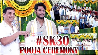 Sundeep Kishan New Movie Opening Pooja Ceremony | #sk30 | Dil Raju | TrinadhaRao Nakkina | Olive