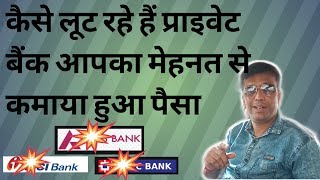 Kya Karen ki Bank aapke paise na khate