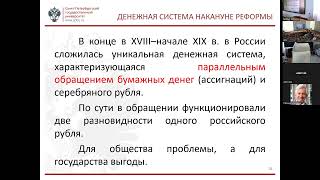 Деньги, финансы, денежно-кредитная и бюджетно-налоговая политика России