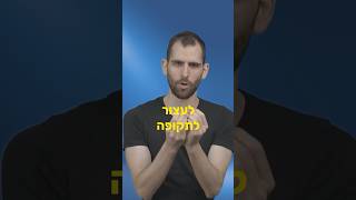 איך התמכרות לוכדת את המוח שלך (וגם מסר אופטימי)