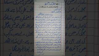 #letterwriting  #learnandgrow #lettertofather#  #informalletter #urdu #educationalvideos #education