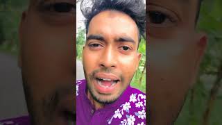 বাধ খুলে দেয় 😂😂 #funny #comedy #shorts