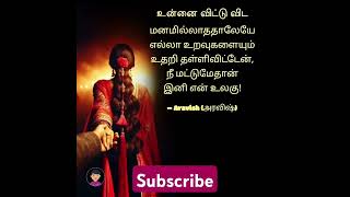 Good Morning #aravishquotes #subscribe #tamilstatus #ytshorts #quoteoftheday #dailyvlog