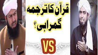 Quran Tarjumay k saath Parhna || Reply By engineer Muhammad Ali Mirza