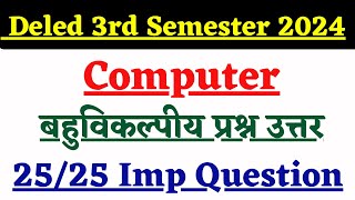 UP Deled 3rd Semester Computer Imp Objective Question Class 2024 || Deled Third Sem Computer Class |