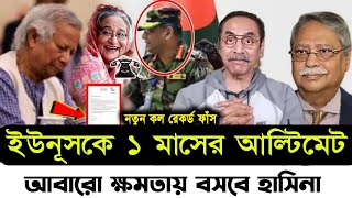 Ajker Bangla Khobor 06 Octo 2024 | Bangladesh Letest News | Somoy Sangbad News | Bangla News Today |