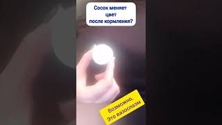 #вазоспазм #гв #грудноевскармливание #разноцветные