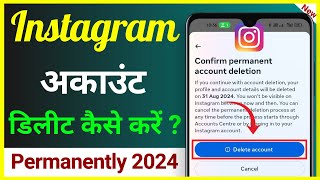 इंस्टाग्राम अकाउंट डिलीट कैसे करें !! Instagram Account Permanently 2024 Me Delete Kaise Karen