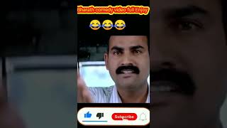 Bharathcomedyvideo #shortvideo #shorts #comedyshorts #subscribe