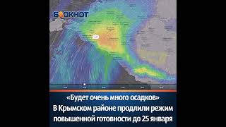 В Крымском районе продлили режим повышенной готовности до 25 января