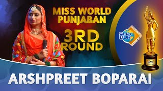 Arshpreet Boparai 3rd Round | Miss World Punjaban2023 | Sukhi Nijjar | Watno Dur