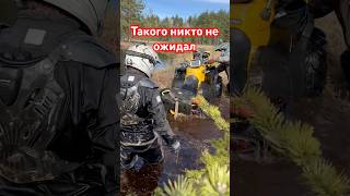 Самый Проходимый квадроцикл это БРП #atv #квадроцикл