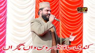 Aye Sabz Gumbad Wale Manzoor Dua Karna By Ansar Anayat Qadri Mian wali