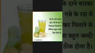 पीलिया ठीक करने के घरेलू उपाय#shorts #health tips