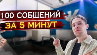 Как успешно продвигать ВКонтакте в 2023-2024 году: проверенные методы