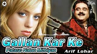 Gallan Kar Ke Patase Nalon Mithiyan - Arif Lohar - Best Song | official | OSA Worldwide