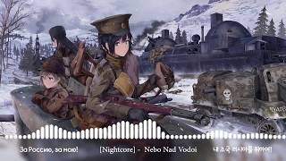 물은 하늘을 비추네[Небо над водой] - 러시아 노래 한글 자막 나이트 코어(Nightcore) 버전