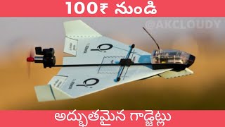 10 Cool Smart Gadgets You Can Buy On Amazon in telugu l #Akcloudy Gadgets episode 11