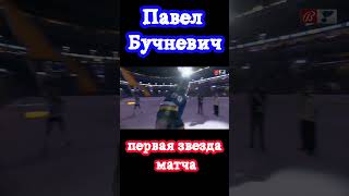 Павел Бучневич первая звезда в матче против Вашингтона / НХЛ / Хоккей / Сент Луис vs Вашингтон