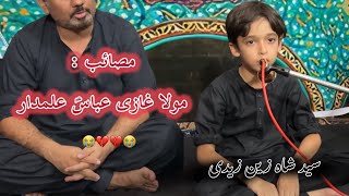 Masaib Mola Ghazi Abbas as Alamdar | Reciter : Syed Shahzain Zaidi | Matamdari