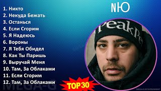 N Ю 2024 MIX Best Collection ~ 2010s Music ~ Top Neo-Disco, Alternative Dance, Neo-Psychedelia, ...