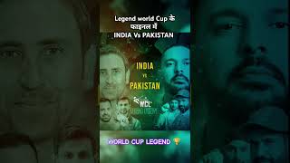 India vs Pakistan #worldcup #teamlndia #cricketadda #legend #worldcuplegend #final match