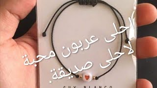 احلى اكسسوار لاحلى صديقة🎀طريقة صنع اكسسوار الاصدقاء #اكسسوارات_بنات_2023