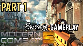 Modern Combact 5 chapter 3 Game play /සිංහල/ Part 01